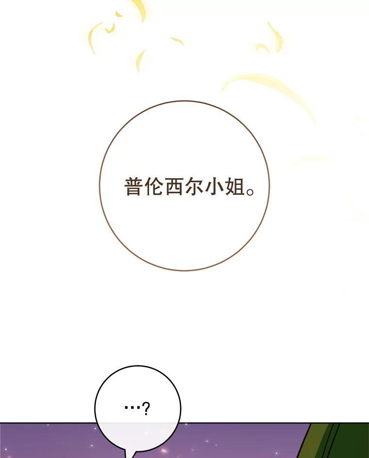 143.遭人陷害 第134页