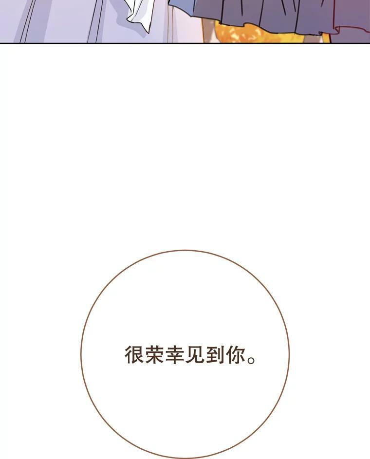 143.遭人陷害 第136页