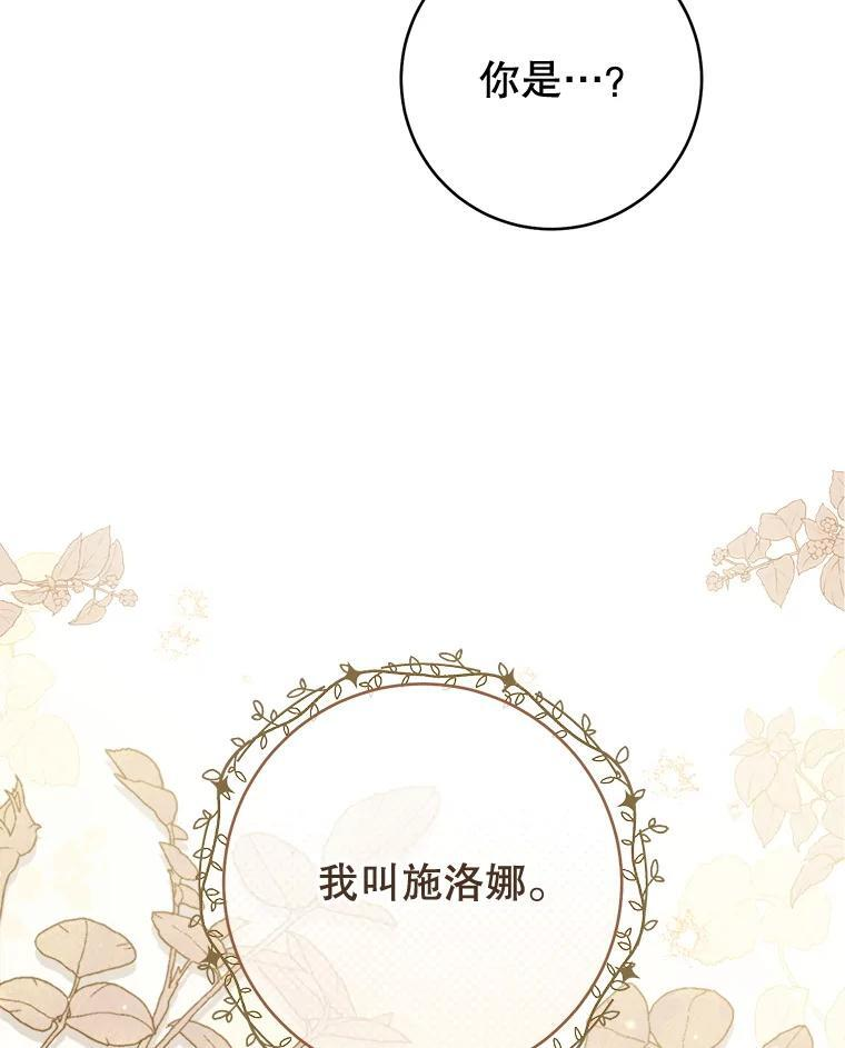 143.遭人陷害 第138页