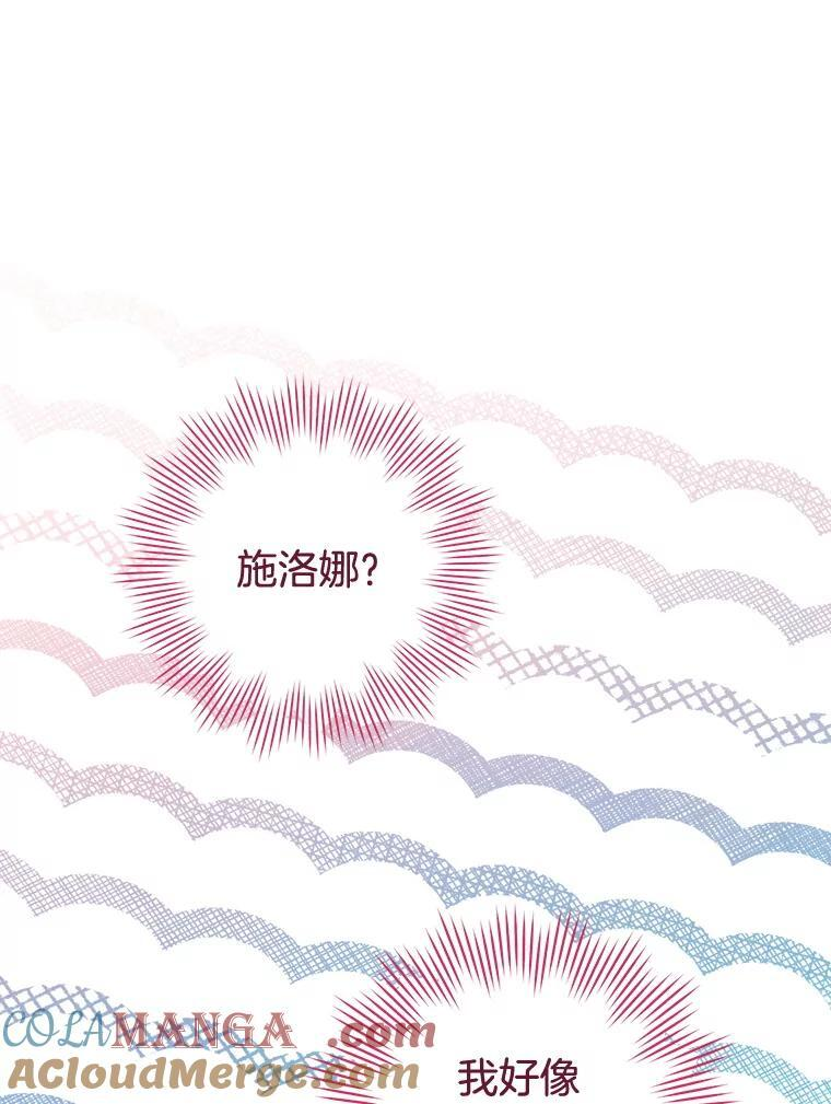 143.遭人陷害 第141页