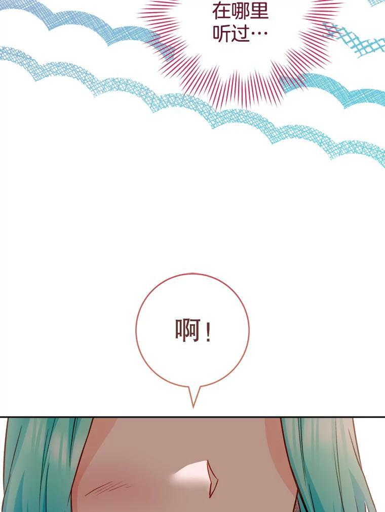 143.遭人陷害 第142页