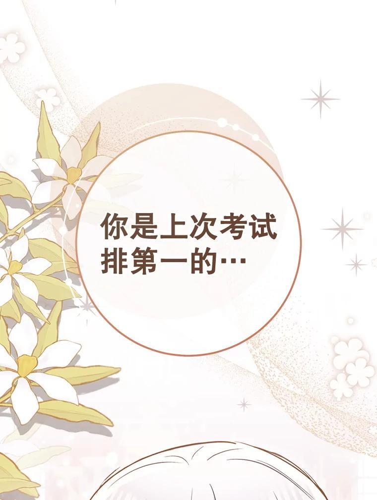 143.遭人陷害 第144页