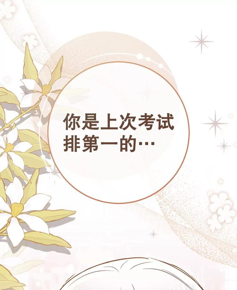 143.遭人陷害 第150页