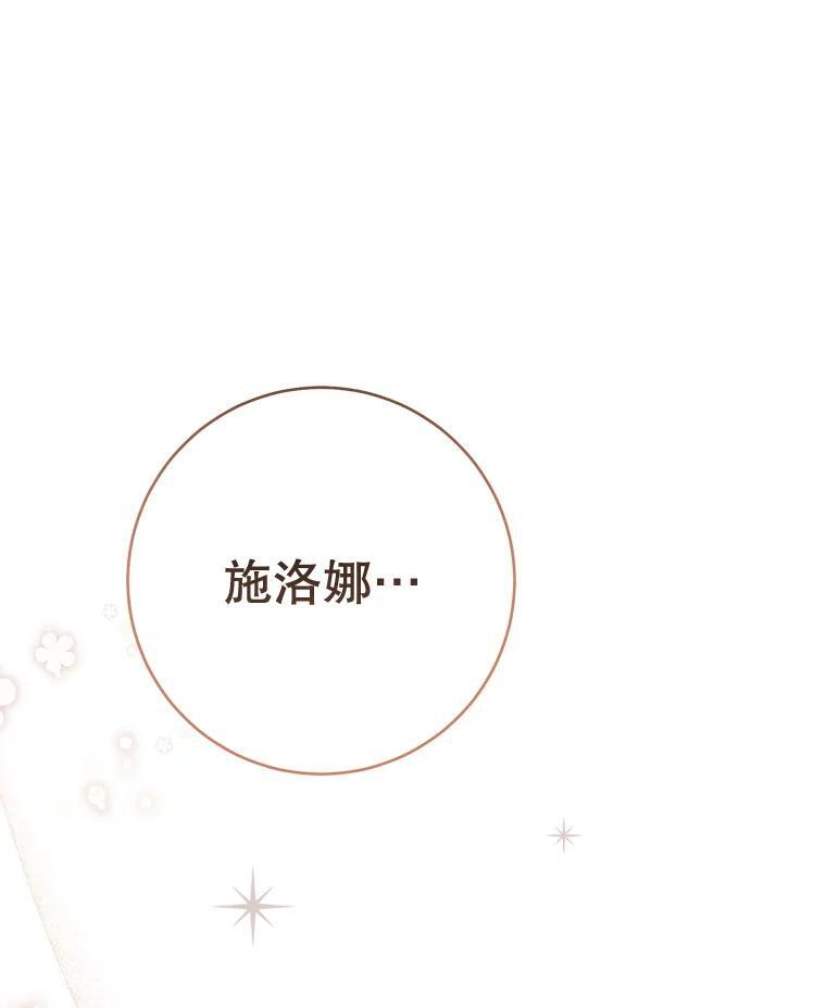144.真凶 第1页
