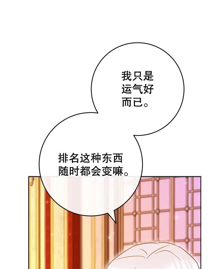 144.真凶 第6页