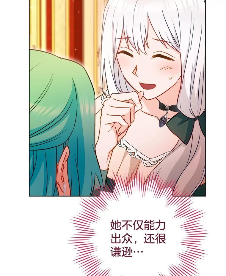 144.真凶 第7页
