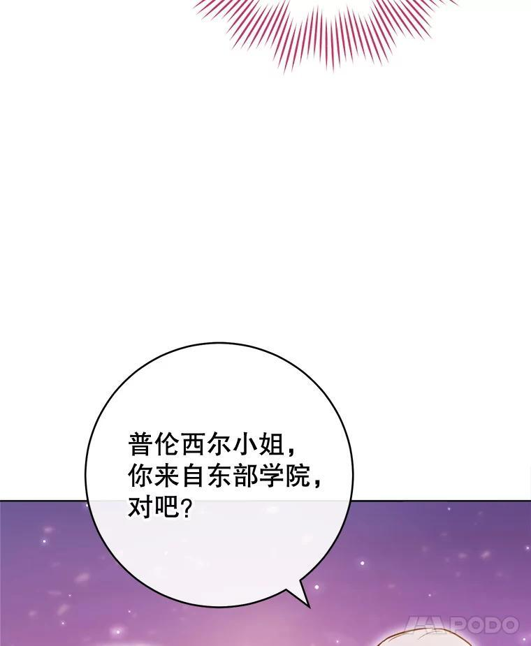 144.真凶 第8页