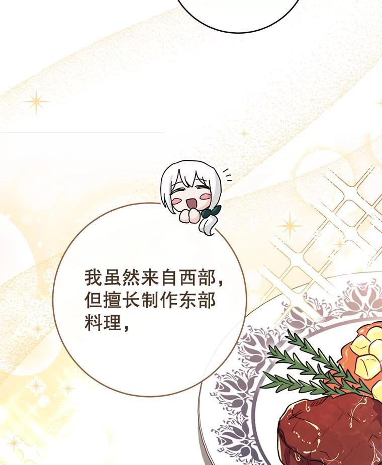144.真凶 第10页