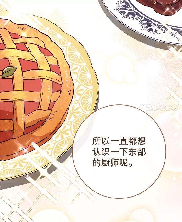 144.真凶 第11页