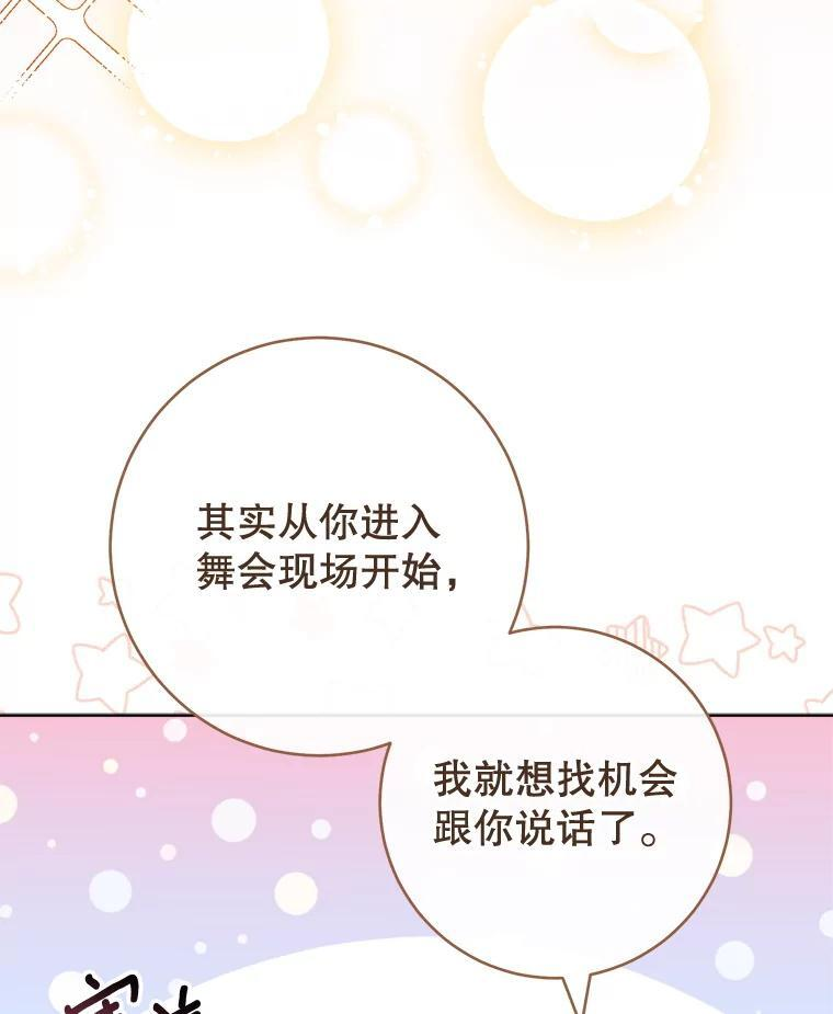 144.真凶 第12页