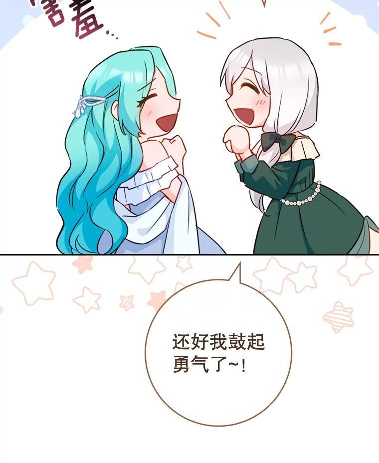 144.真凶 第13页