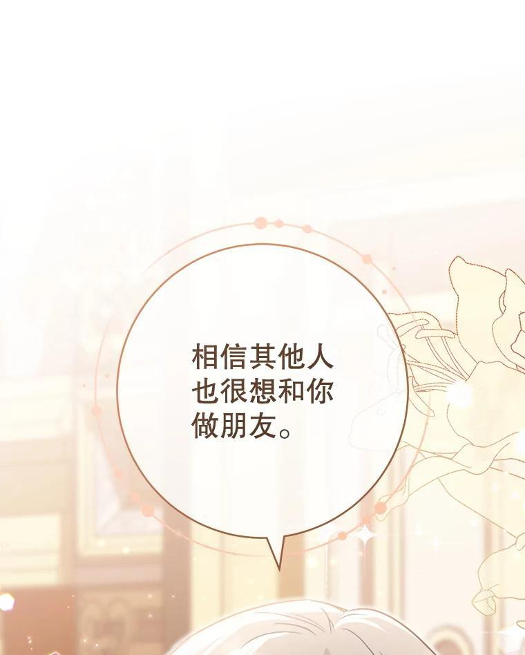 144.真凶 第14页