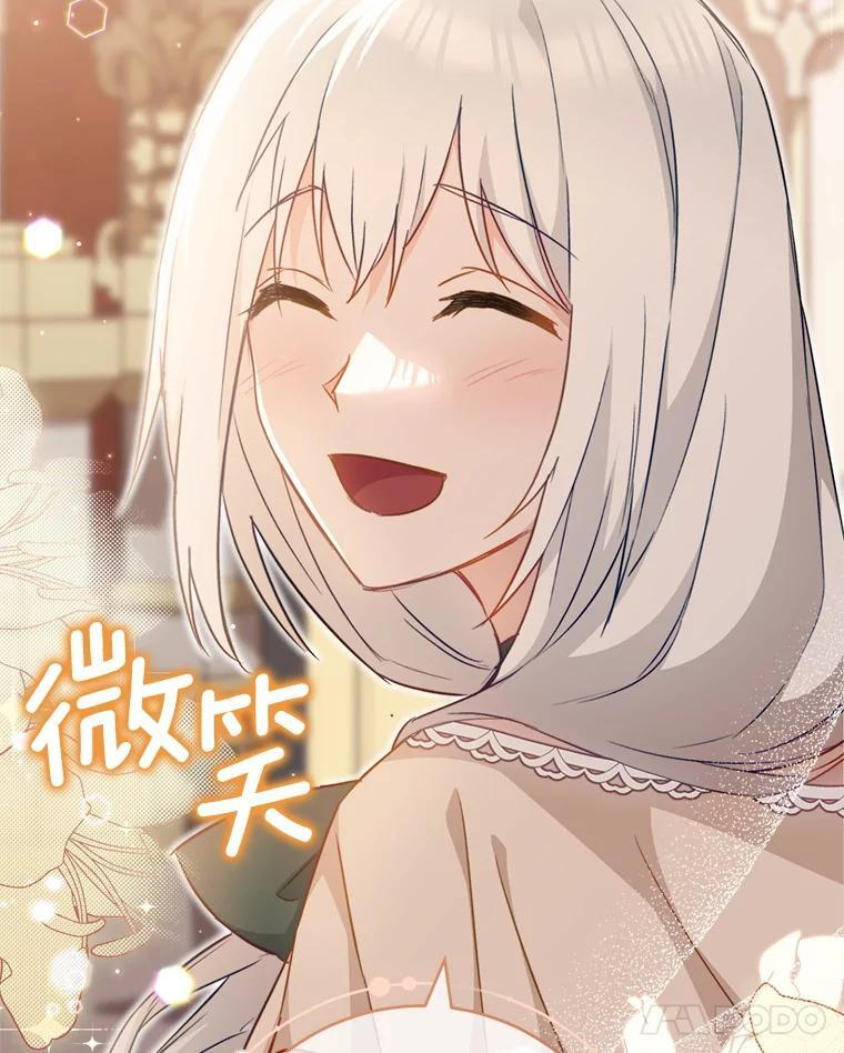 144.真凶 第15页