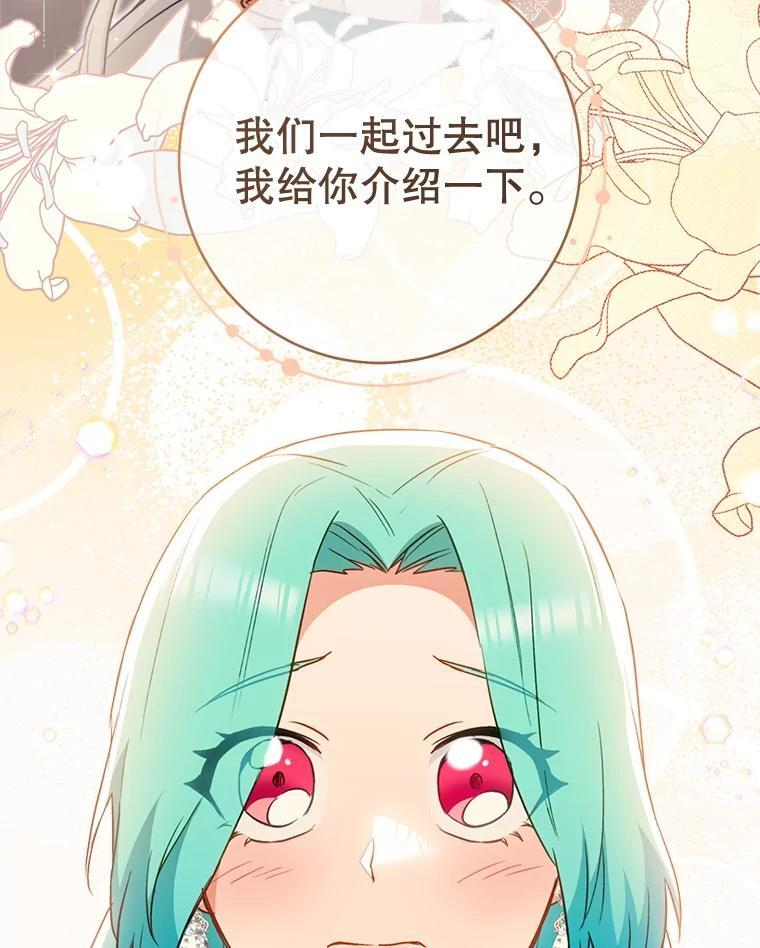 144.真凶 第16页
