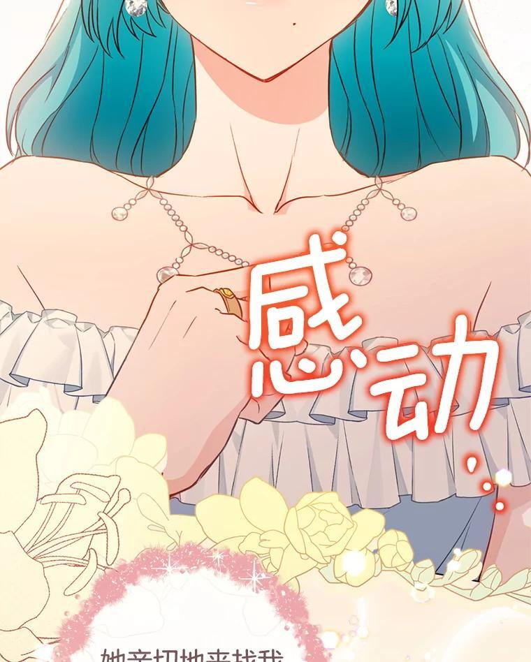 144.真凶 第17页