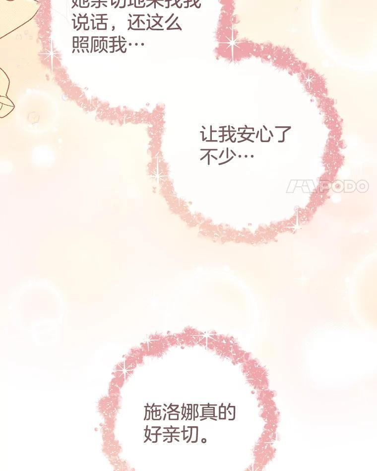 144.真凶 第18页