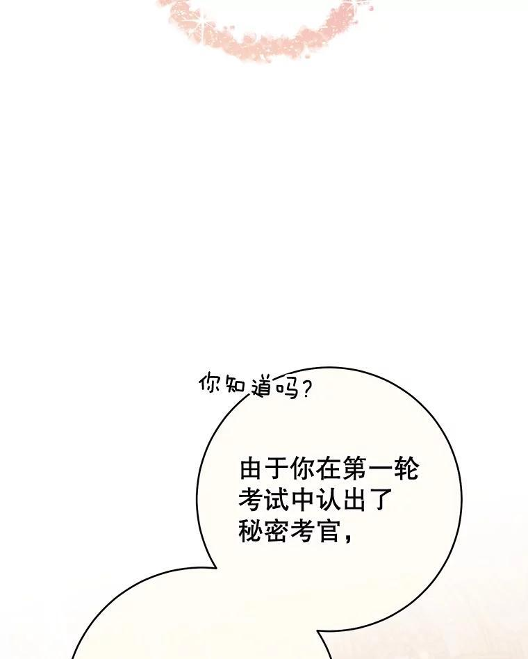 144.真凶 第19页