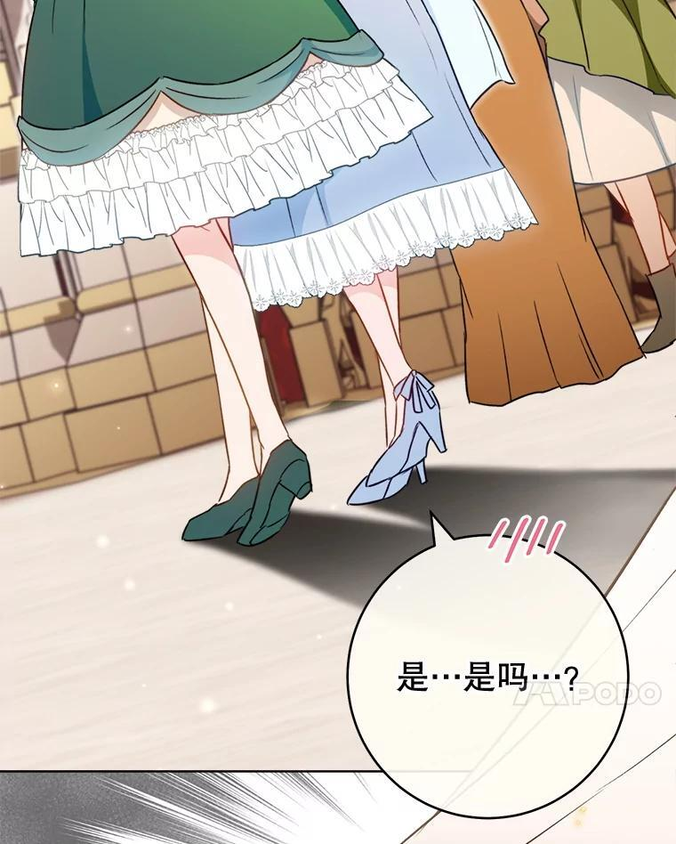 144.真凶 第21页