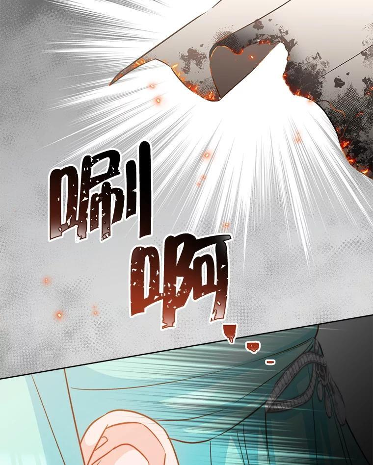 144.真凶 第22页