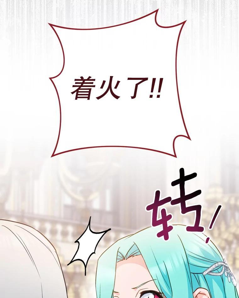 144.真凶 第24页