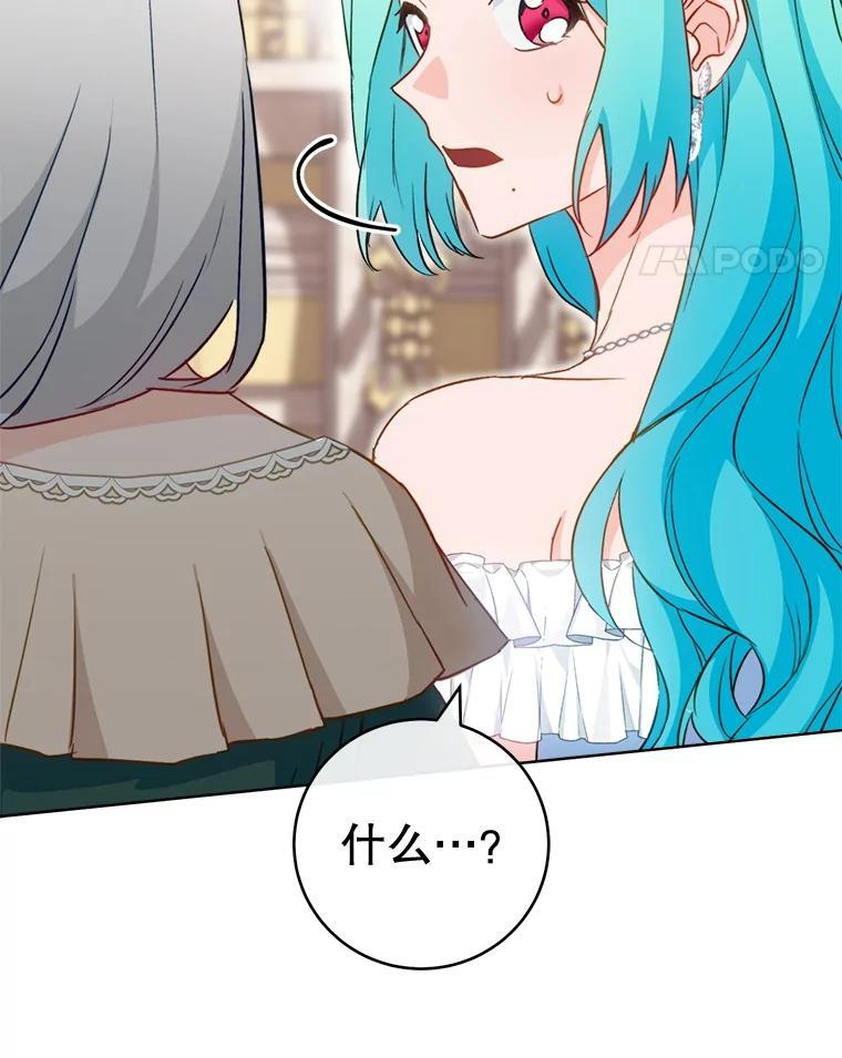 144.真凶 第25页