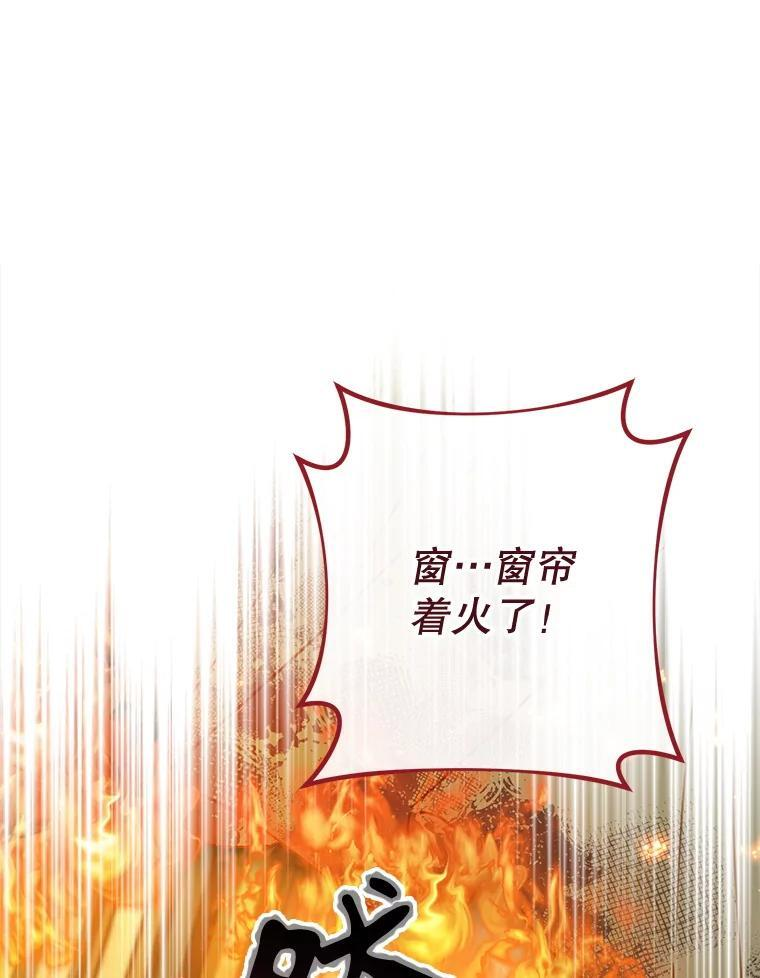 144.真凶 第26页