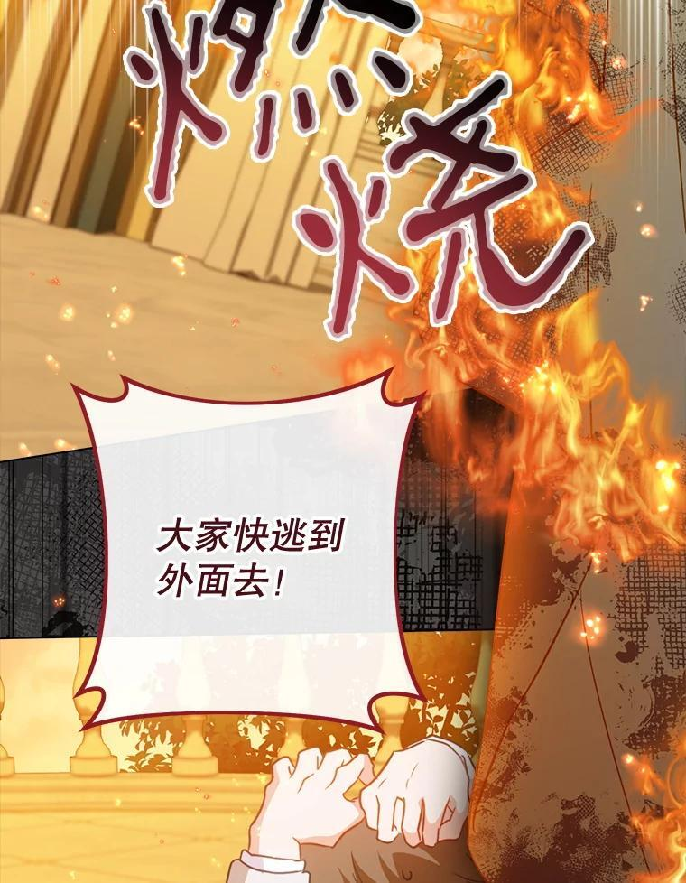 144.真凶 第27页