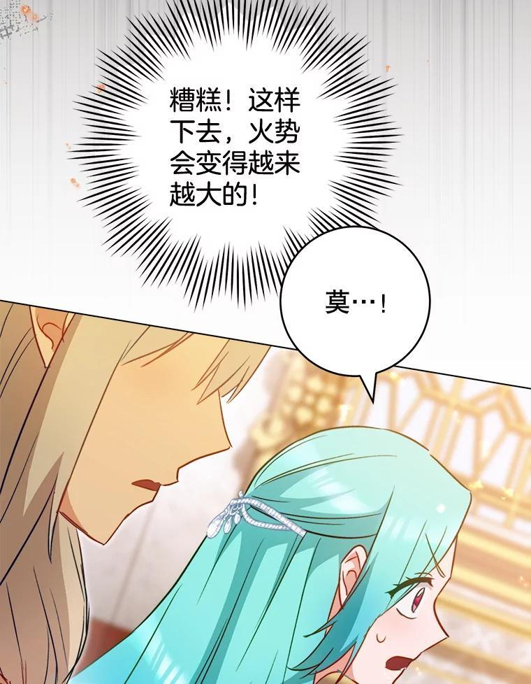144.真凶 第30页