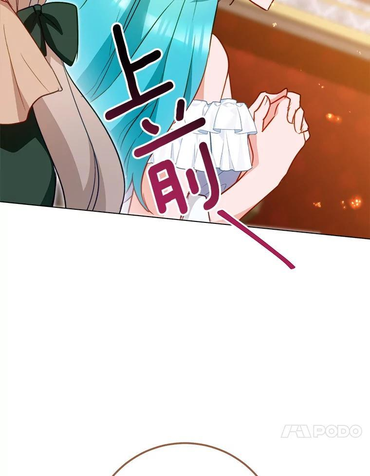 144.真凶 第31页