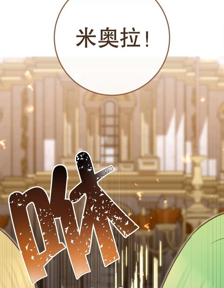 144.真凶 第32页