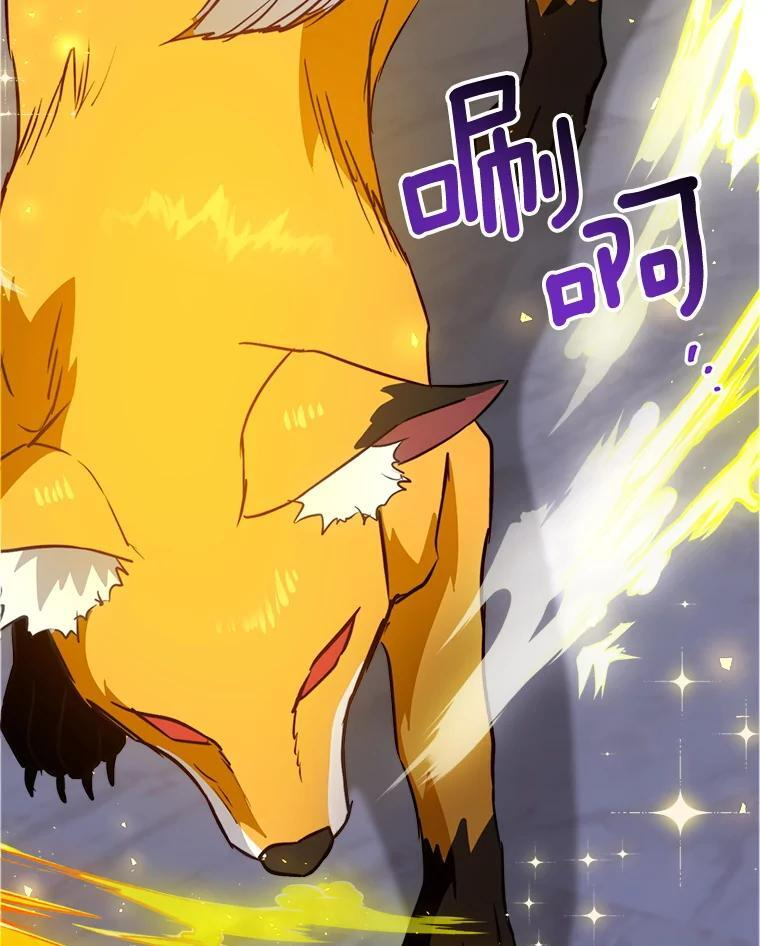 144.真凶 第40页