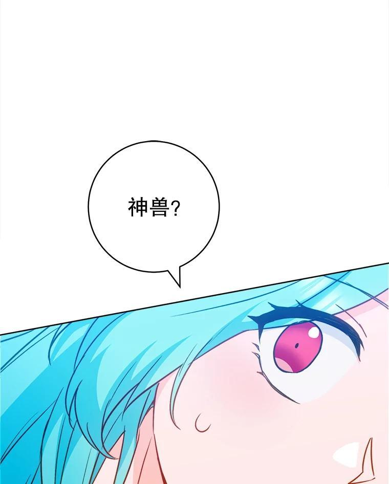 144.真凶 第46页