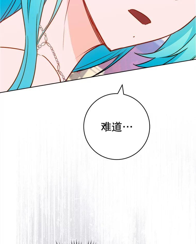 144.真凶 第47页