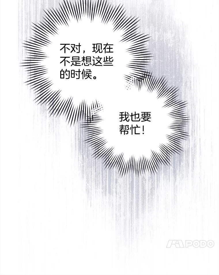 144.真凶 第48页