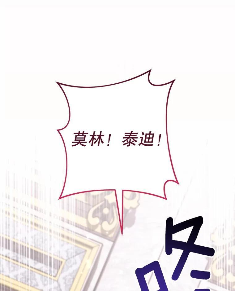 144.真凶 第49页