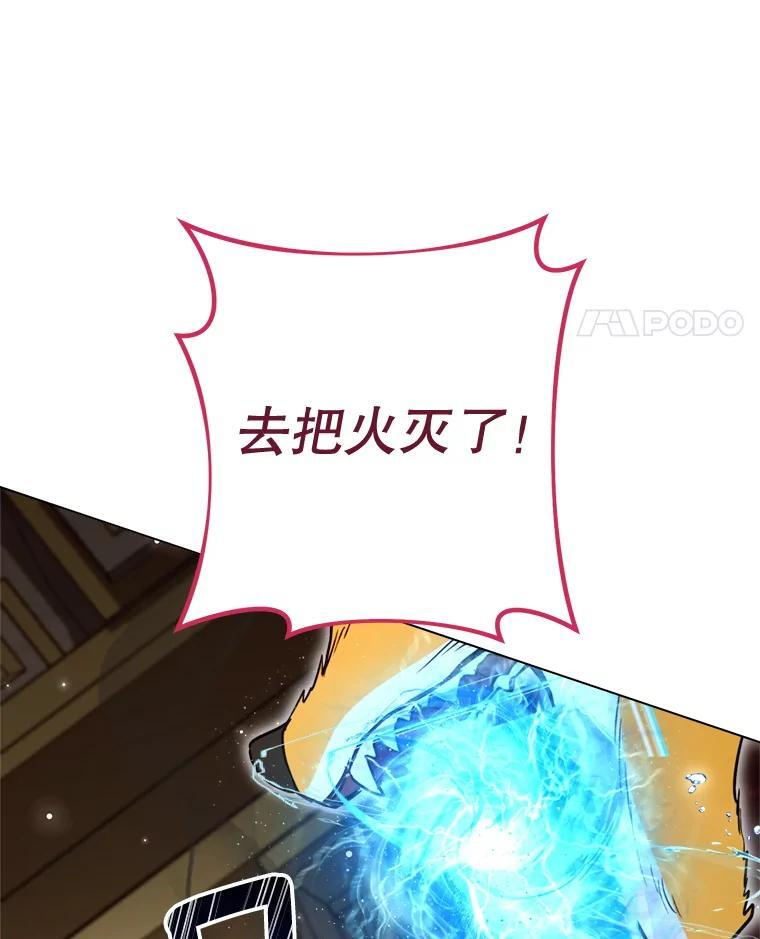144.真凶 第52页
