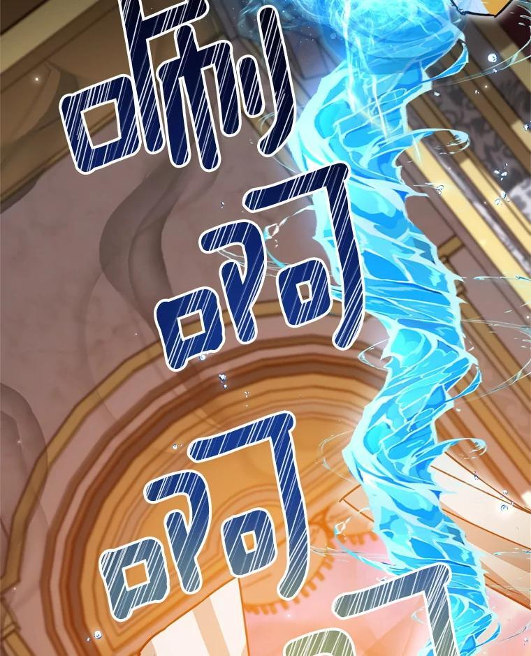 144.真凶 第53页
