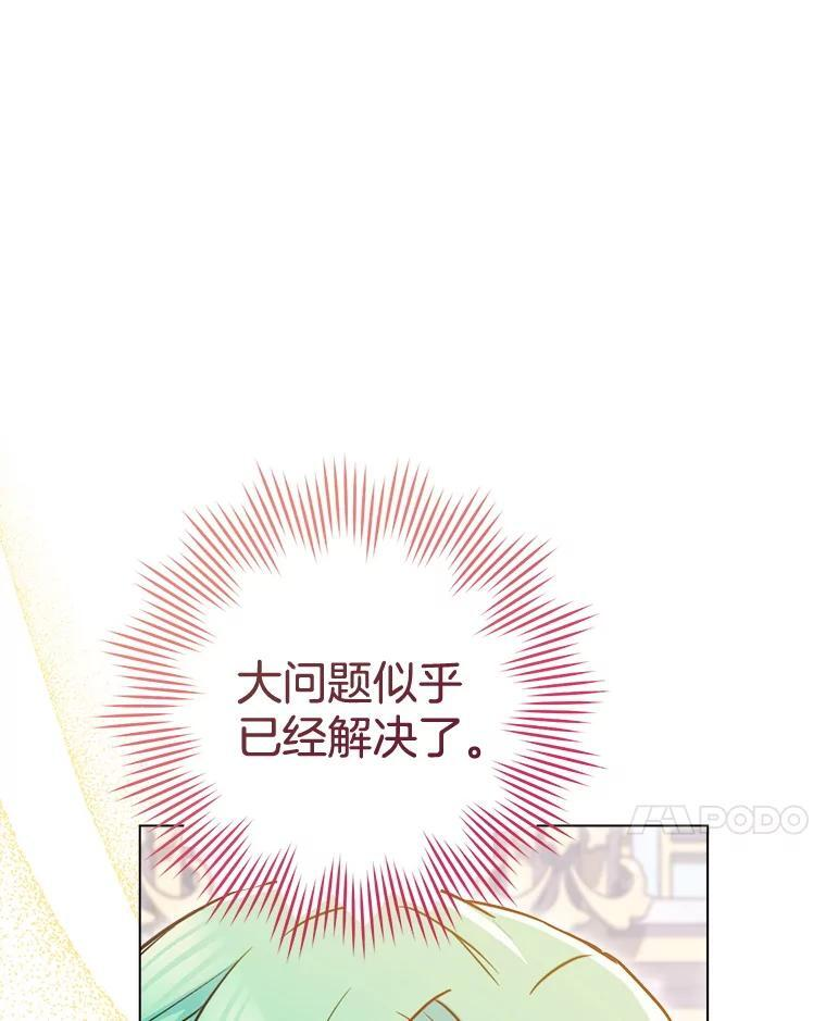 144.真凶 第55页