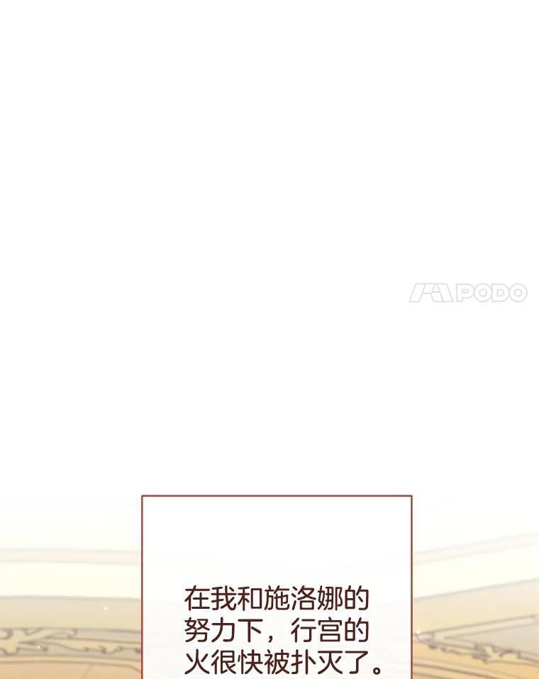 144.真凶 第63页