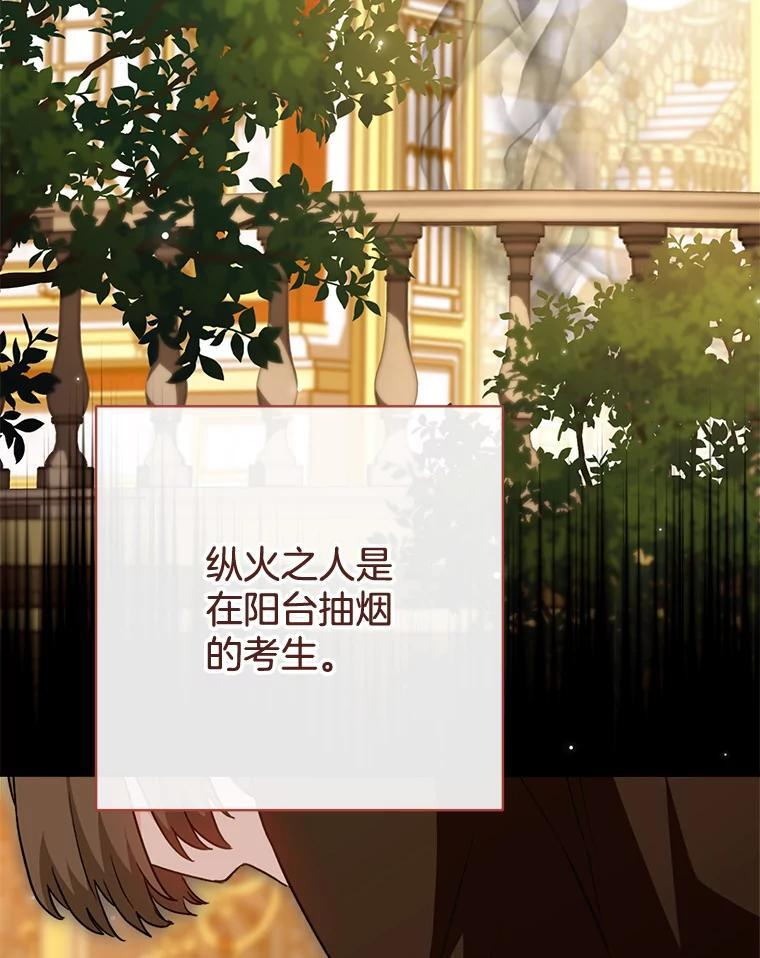144.真凶 第65页