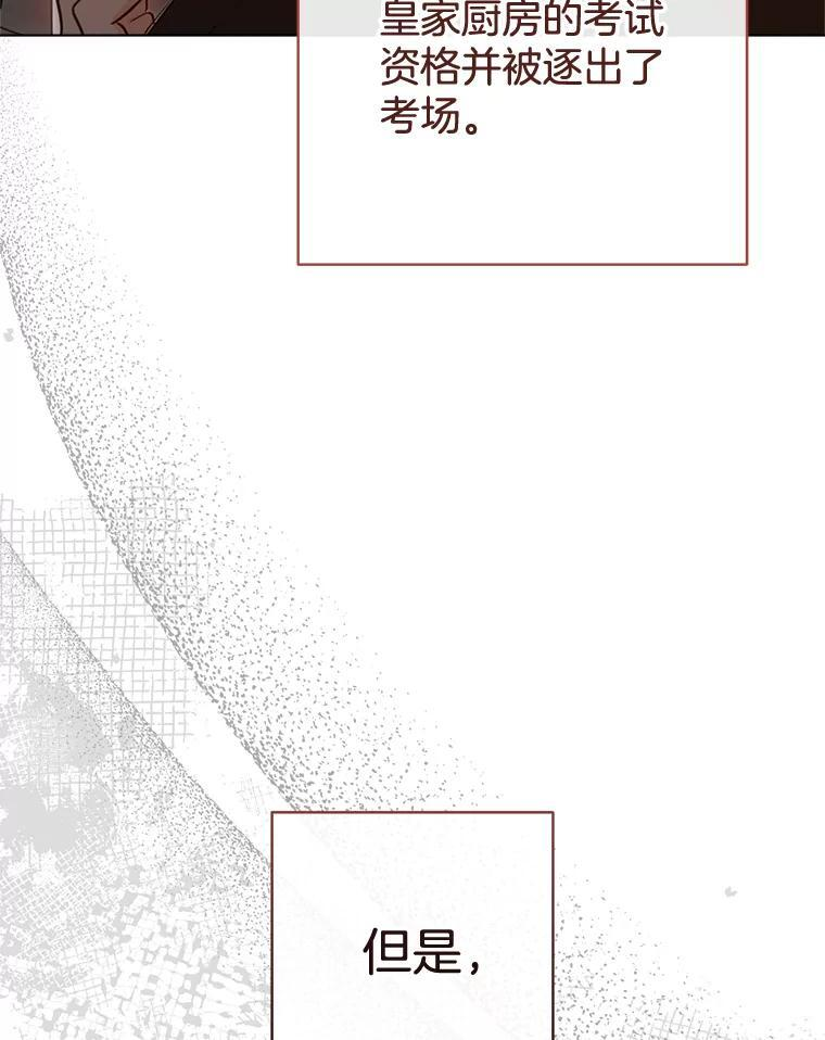 144.真凶 第67页