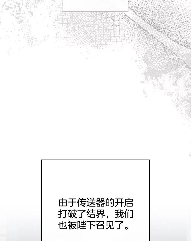 144.真凶 第68页