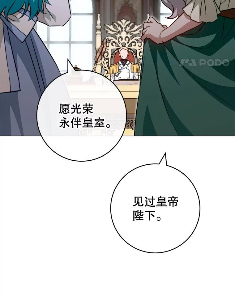 144.真凶 第70页