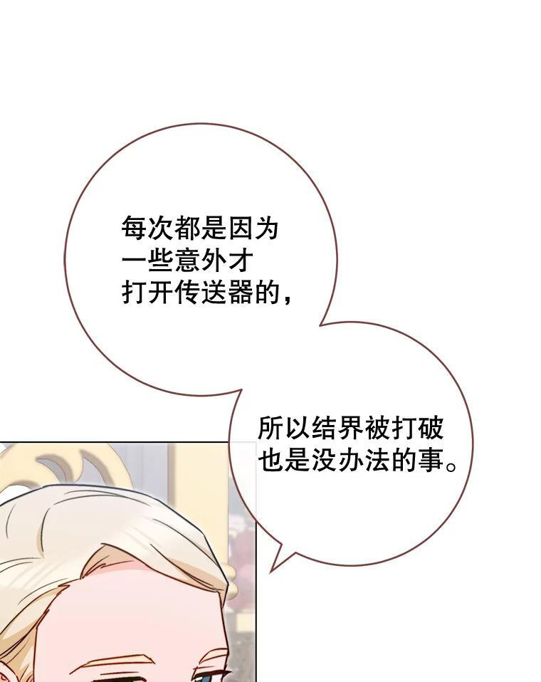 144.真凶 第71页