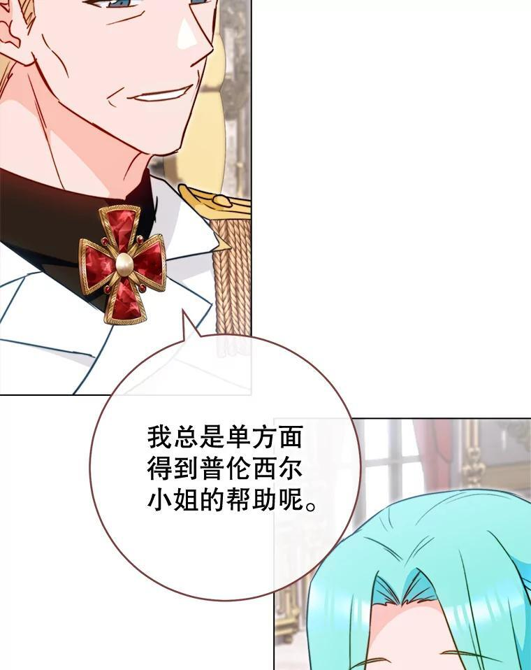 144.真凶 第72页