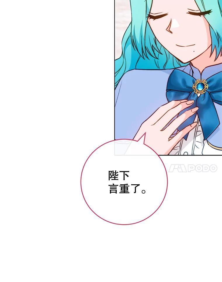 144.真凶 第73页