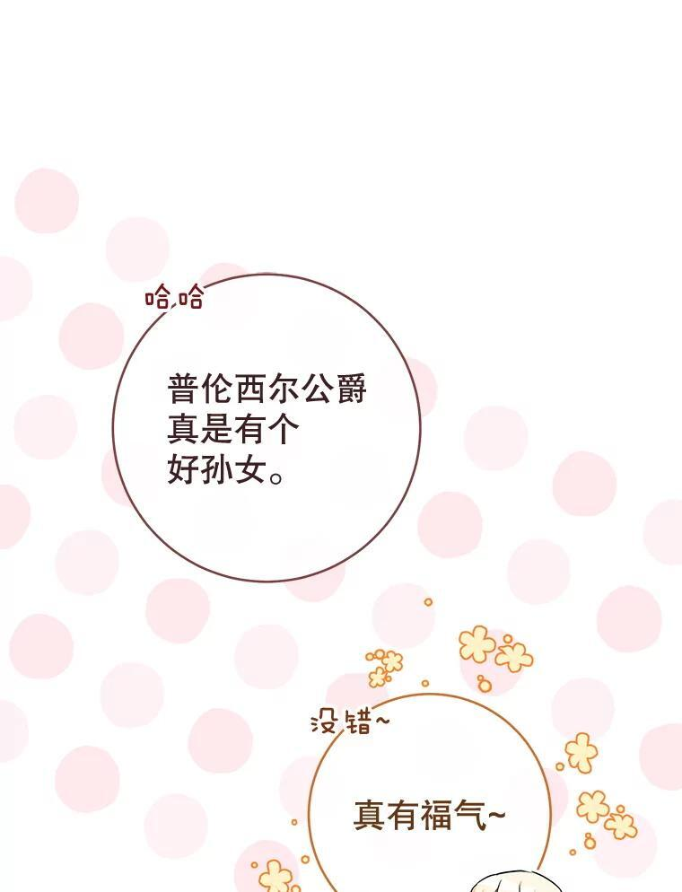 144.真凶 第74页
