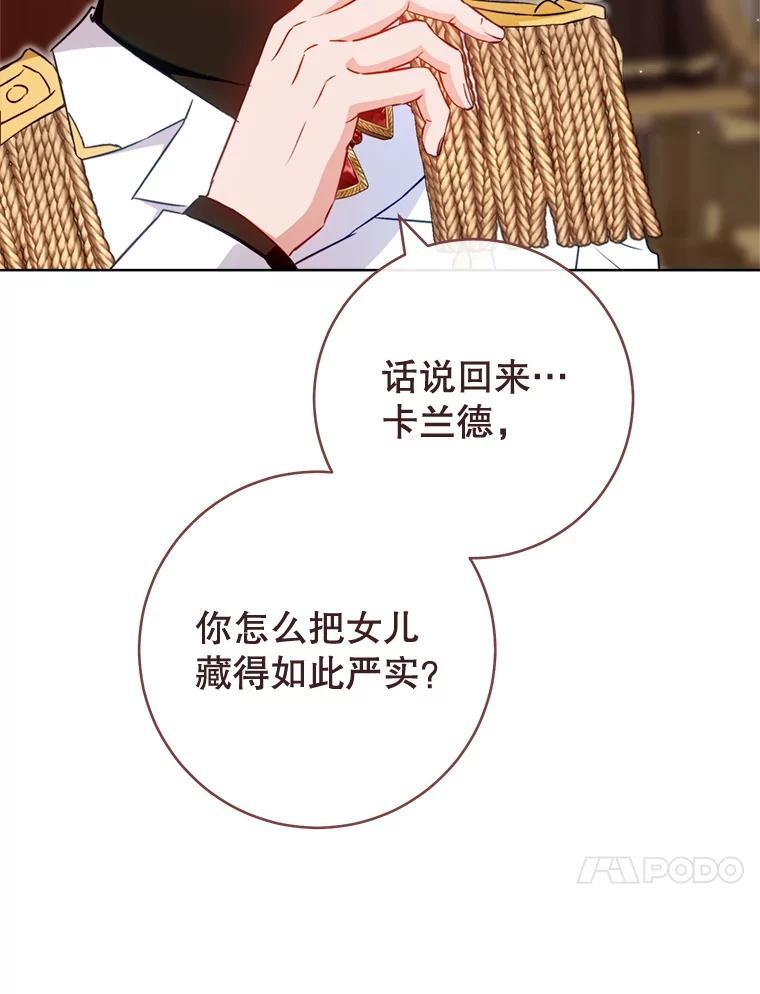 144.真凶 第76页