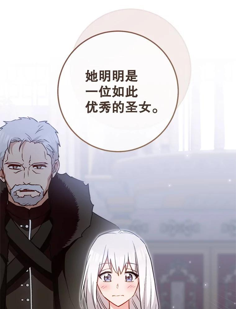 144.真凶 第77页