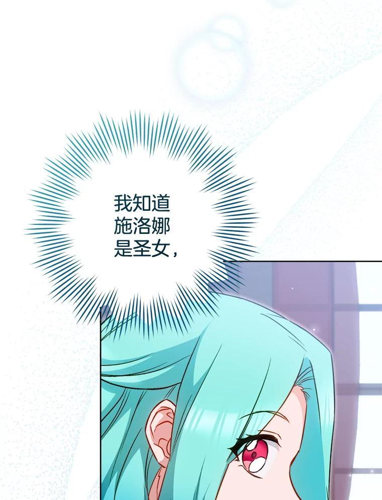 144.真凶 第79页